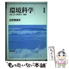 2024年最新】日本自然科学の人気アイテム - メルカリ