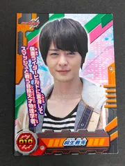 2025年最新】犬飼貴丈 グッズの人気アイテム - メルカリ