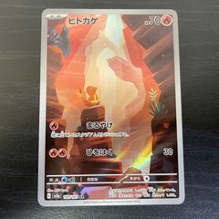 【PSA10】 ヒトカゲ AR SV2a ポケモンカード151 168/165 PSA 10 Charmander AR 168/165 SV2a Art Rare 2023 Pokemon card