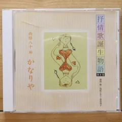 2026年最新】西条八十の人気アイテム - メルカリ