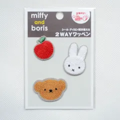 ワッペン アイロン ブランド アップリケ ミッフィー ディックブルーナ オータムカラー サークル D02Y2050 トートバッグ エプロン