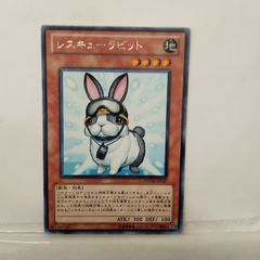遊戯王ラッシュデュエル レスキューラビット 最強ジャンプ付録 未開封