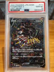 ギラティナV sa PSA10 ポケモンカード - メルカリ