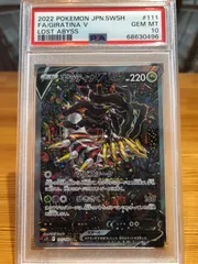 2024年最新】ギラティナ sa psa10の人気アイテム - メルカリ