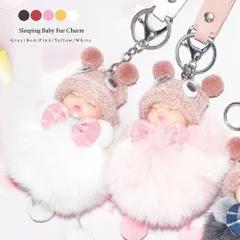 キーホルダー 新品 リュック おしゃれ レディース 可愛い 雑貨 婦人 ストラップ レディース 赤ちゃん ファー