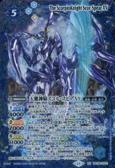 2025年最新】天蠍神騎スコル・スピアの人気アイテム - メルカリ