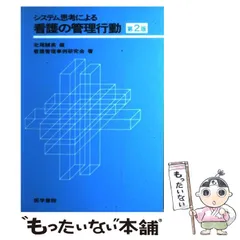 2024年最新】医学書 看護研究の人気アイテム - メルカリ