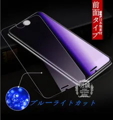 iPhone XR iPhone XS iPhone XS Max ブルーライトカット iPhone X iPhone8 iPhone8plus 強化ガラスフィルム iPhone7 6s plus 5s SE ガラスフィルム  iPhone 6 plus ブル