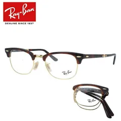 【訳あり・店頭展示品/付属品無し/外箱なし】レイバン メガネフレーム 伊達メガネ Ray-Ban RX5334 2372 51サイズ サーモント型 フォールディング 折り畳み ブローライン ウェリントン ユニセックス メンズ レディース