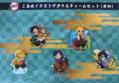 【中古】雑貨 集合 ご当地SDアクリルチャーム5個セット(愛知) 「鬼滅の刃 全集中展」 愛知会場限定