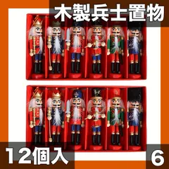【クリスマス・ハロウィンに】木製ナツメヤスリ兵士置物 12個/6個セット 伝統的ヨーロピアンスタイル 赤金装飾 羽飾りヘッドドレス付き ホリデーホームデコレーションに最適【12個セット】