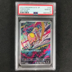 2025年最新】psa10 ののくらげ ARの人気アイテム - メルカリ