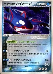 2025年最新】アクア団のカイオーガの人気アイテム - メルカリ