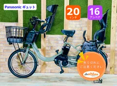 超人気 No1モデル ブラック ギュット子供乗せ電動アシスト自転車 H1555 超人気 No1モデル ブラック ギュット子供乗せ電動アシスト自転車