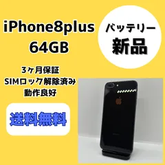2025年最新】iPhone8 Plus ジャンクの人気アイテム - メルカリ