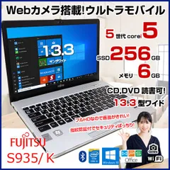 販売店 大阪 驚き価格 日本製 13.3型 新品SSD256 ノートパソコン