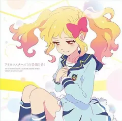 【中古】アニメ系CD TVアニメ・データカードダス『アイカツスターズ!』「アイカツスターズ!の音楽01」