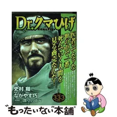 2023年最新】ながやす巧の人気アイテム - メルカリ