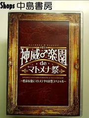 2025年最新】gackt dvd 神威の人気アイテム - メルカリ