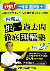 2024年最新】土地家屋調査士 東京法経学院の人気アイテム - メルカリ