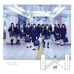 透明な色(Type-C)通常版 [Audio CD] 乃木坂46