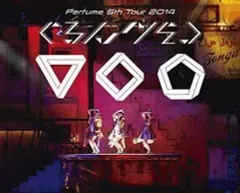 2025年最新】perfume ぐるんぐるんの人気アイテム - メルカリ