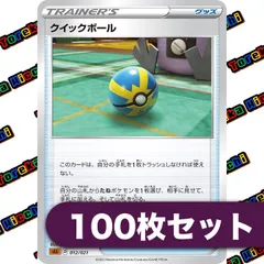 クイックボール UR トレーナーカード 4枚セット クイックボール UR トレーナーカード 4枚セット 早い者勝ち