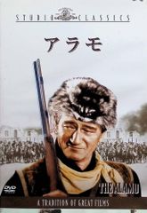 アラモ [DVD]