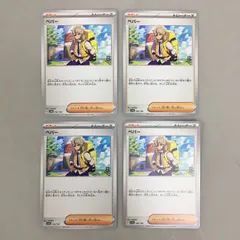 2025年最新】ペパー ポケモンの人気アイテム - メルカリ