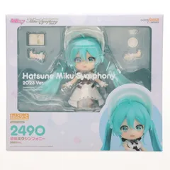 グッドスマイルカンパニー公式ショップ限定 ねんどろいど 2490