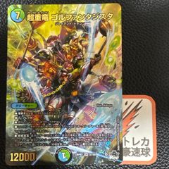 ジャジーブラッド4枚 邪龍ジャジーブラッド 4枚セット【DM1193】 - メルカリ