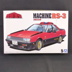 未組立】アオシマ 西部警察 ガルウィング RS 5台セット 1/24 - メルカリ
