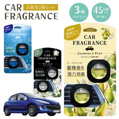 カーフレグランス 2個入り 消臭 芳香剤 クリップ式 車 エアコン  ディフューザー 香水 フレグランス アロマ カー用品 (T26)