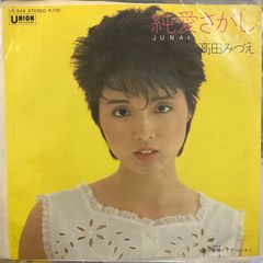 超希少・限定盤・美品】清野由美 U・TA・GE 非売品 レコード - メルカリ