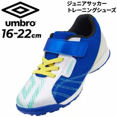 アンブロ キッズ ジュニア サッカー トレーニングシューズ UMBRO はばひろソフトサッカーシューズSB 17-22cm ワイドモデル 子ども用 子供靴 ベルトタイプ 幅広 ローカット サッカーシューズ トレシュー フットボール  /UU4XJB33