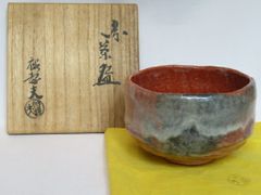 楽吉左衛門 九代 了入 赤茶碗／共箱／楽吉左衛門 十代 旦入極め箱／仕