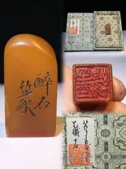 2025年最新】中国美術 寿山石の人気アイテム - メルカリ