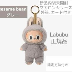 POP MART LABUBU THE MONSTERS Exciting Macaron グレー