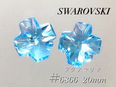 スワロフスキー　6866番　20ミリ　アクアマリン２個