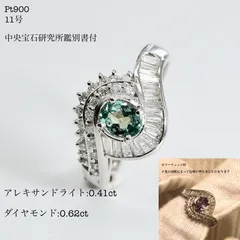 2025年最新】アレキサンドライト プラチナの人気アイテム - メルカリ 