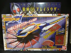 2025年最新】DXブレイラウザーの人気アイテム - メルカリ