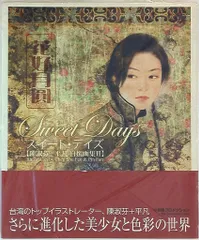 2025年最新】平凡・陳 淑芬の人気アイテム - メルカリ 2025年最新】平凡・陳 淑芬の人気アイテム - メルカリ