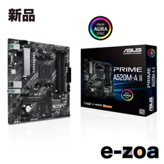 ASUS  エイスース AMD A520 PRIME MicroATXマザーボード PRIMEA520MAII (2609012)