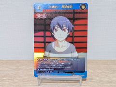 ビルディバイド　物語セカンドシーズン　三者択一 神原駿河(BB-MGS2-026SR+)　ランクA