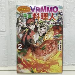 マスターオブスキル 全職高手 (1) 放たれた闘神 (LBブックス