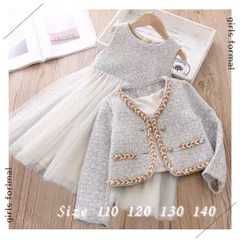 【大人気】キッズ ツイードフォーマルドレス ジャケットフォーマル セットアップ ワンピース 110 120 130 140 入学式 卒園式 卒業式 入園式 スーツ アンサンブル 子供服 小学生 中学生 結婚式 発表会