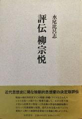 葉隠抄 武士道とは 朗読・川内康範 - メルカリ