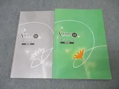 塾専用 中3 Sirius21 シリウス 発展編 英語 Vol.3 023S5B
