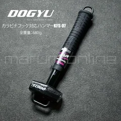 送料込み価格 土牛 DOGYU カラビナフック対応ハンマー KFS-07 (04838) カラビナにかけれる 高所 足場 ハンマー 鍛造品 全重量：680gのサムネイル