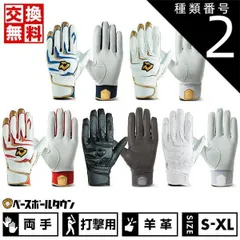 【新品未使用】種類2:(01)ホワイト/M  野球 バッティンググローブ 大人 両手用 白あり ディマリニ DM-PRO1 バッティンググラブ 羊革　シープスキン バッティング手袋 手ぶくろ 高校野球対応カラーあり WB57453